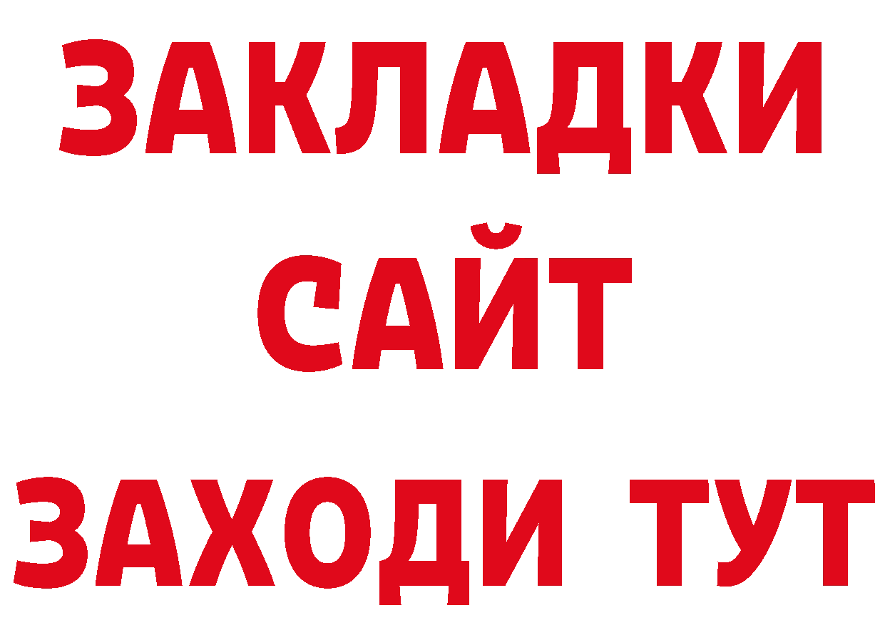 Где купить закладки? маркетплейс какой сайт Полысаево